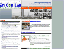 Tablet Screenshot of enconlab.com